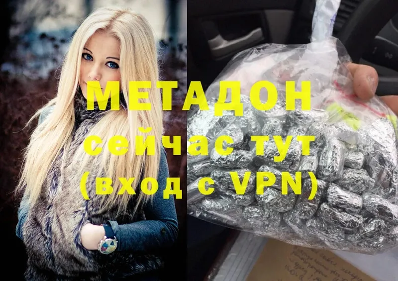 купить закладку  Аткарск  МЕТАДОН methadone 